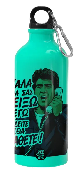 Καλά θα σας δείξω εγώ! Θα δείτε τι θα πάθετε!!! — Παγούρι νερού 600ml