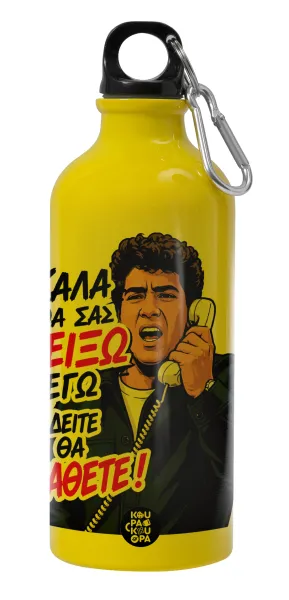 Καλά θα σας δείξω εγώ! Θα δείτε τι θα πάθετε!!! — 1