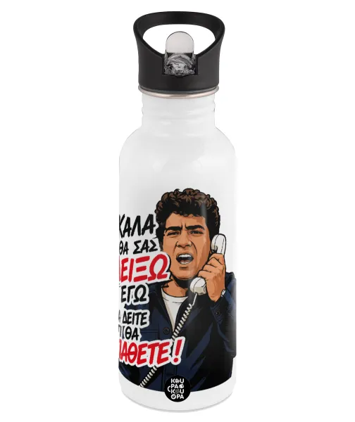 Καλά θα σας δείξω εγώ! Θα δείτε τι θα πάθετε!!! — 1