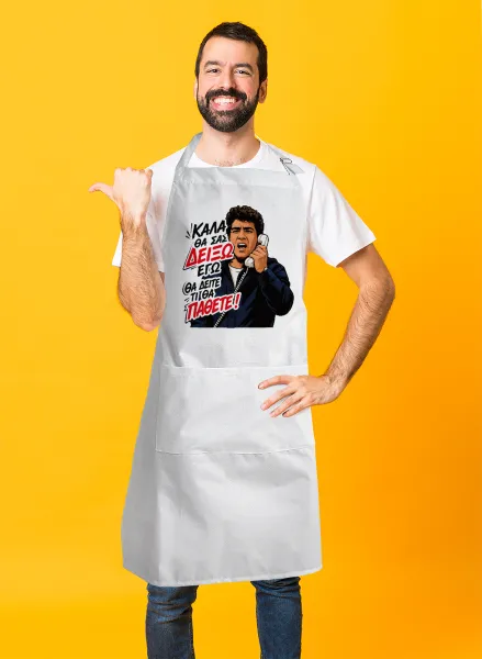 Καλά θα σας δείξω εγώ! Θα δείτε τι θα πάθετε!!! — 2
