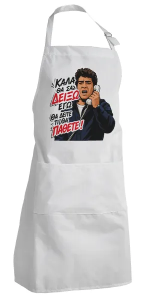 Καλά θα σας δείξω εγώ! Θα δείτε τι θα πάθετε!!! — 1