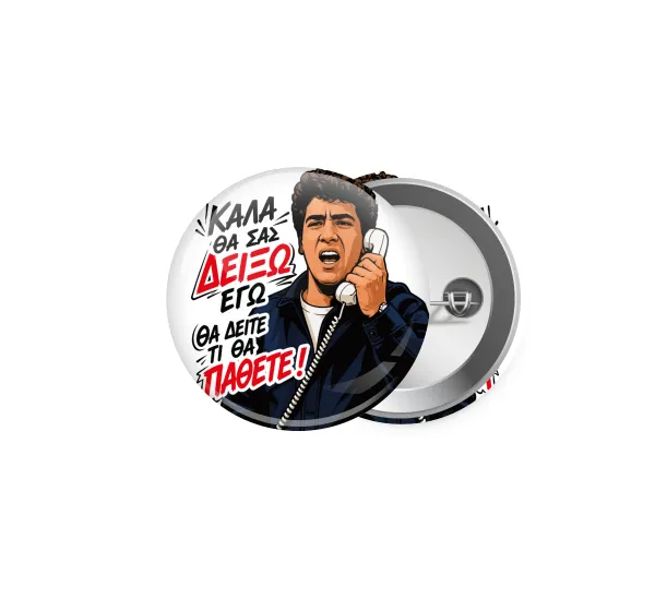 Καλά θα σας δείξω εγώ! Θα δείτε τι θα πάθετε!!! — 1