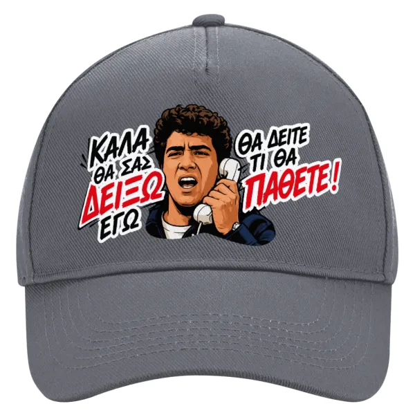 Καλά θα σας δείξω εγώ! Θα δείτε τι θα πάθετε!!! — 1