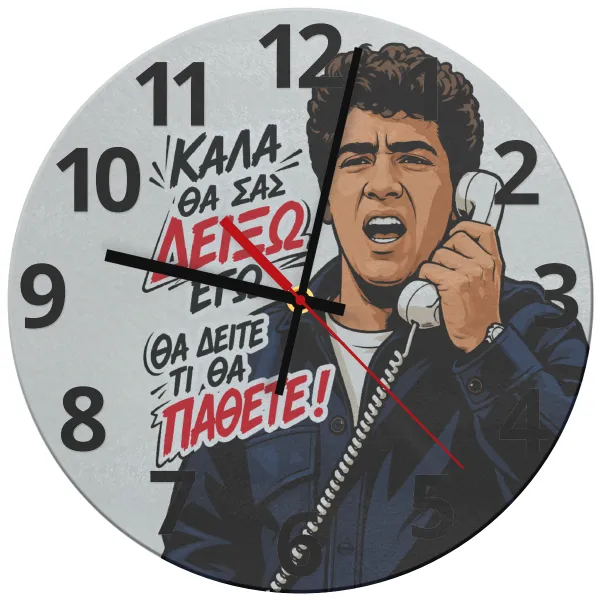 Καλά θα σας δείξω εγώ! Θα δείτε τι θα πάθετε!!! — 1