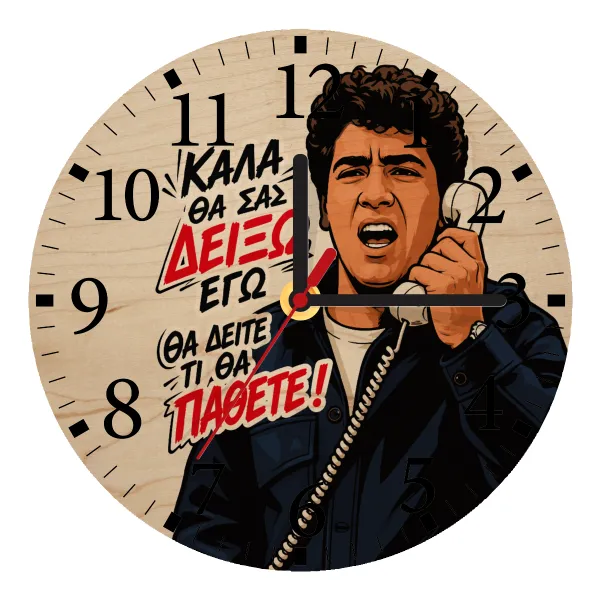 Καλά θα σας δείξω εγώ! Θα δείτε τι θα πάθετε!!! — 1