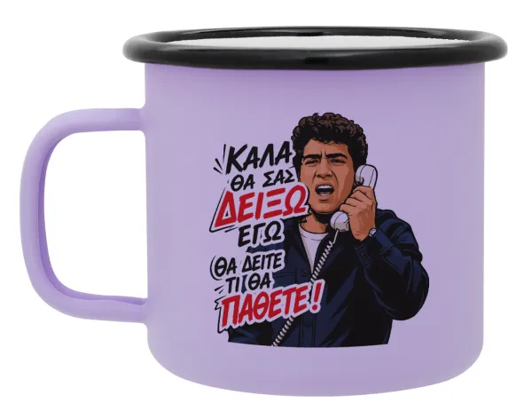 Καλά θα σας δείξω εγώ! Θα δείτε τι θα πάθετε!!! — 1