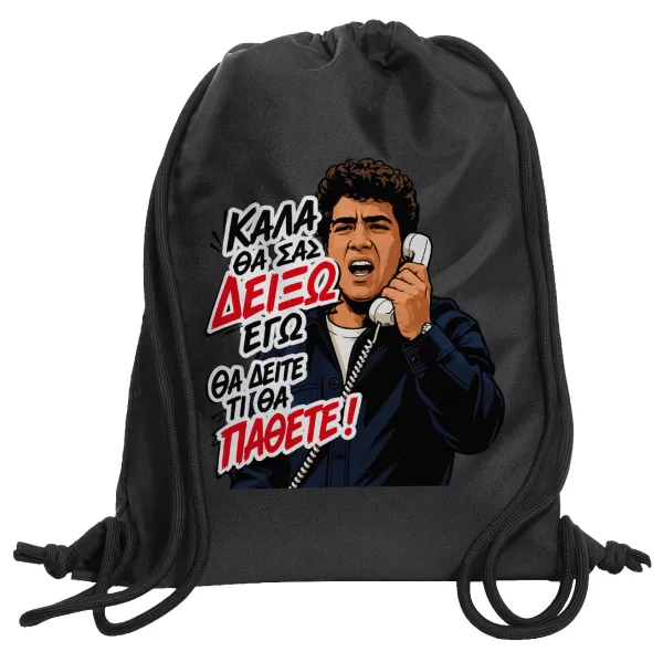 Καλά θα σας δείξω εγώ! Θα δείτε τι θα πάθετε!!! — 1