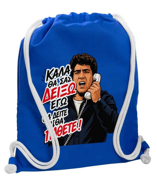 Καλά θα σας δείξω εγώ! Θα δείτε τι θα πάθετε!!! — 1