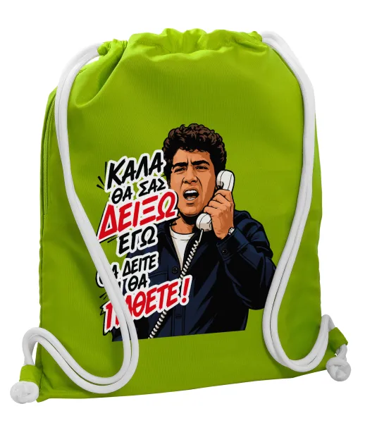 Καλά θα σας δείξω εγώ! Θα δείτε τι θα πάθετε!!! — 1