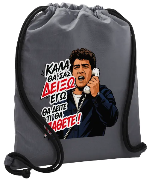 Καλά θα σας δείξω εγώ! Θα δείτε τι θα πάθετε!!! — 1