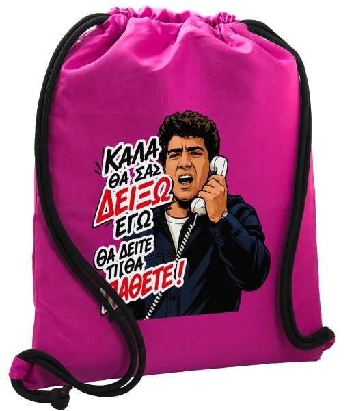 Καλά θα σας δείξω εγώ! Θα δείτε τι θα πάθετε!!! — 1