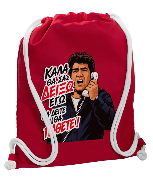 Καλά θα σας δείξω εγώ! Θα δείτε τι θα πάθετε!!! — 1