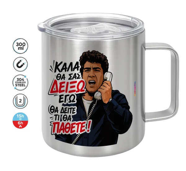 Καλά θα σας δείξω εγώ! Θα δείτε τι θα πάθετε!!! — 1