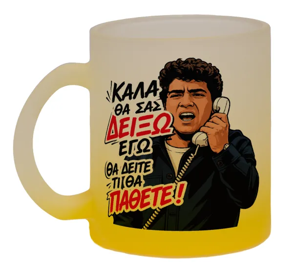 Καλά θα σας δείξω εγώ! Θα δείτε τι θα πάθετε!!! — 1