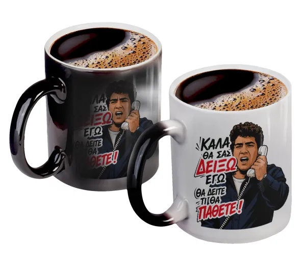 Καλά θα σας δείξω εγώ! Θα δείτε τι θα πάθετε!!! — Color changing magic Mug, ceramic, 330ml when adding hot liquid inside, the black colour desappears (1 pcs)