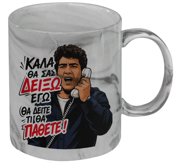 Καλά θα σας δείξω εγώ! Θα δείτε τι θα πάθετε!!! — 1