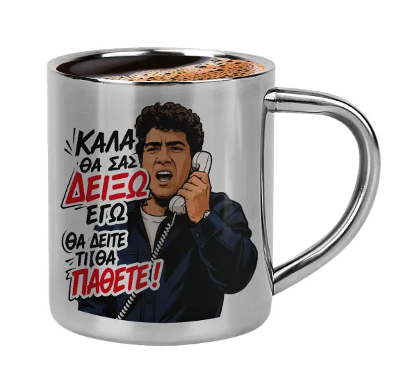 Καλά θα σας δείξω εγώ! Θα δείτε τι θα πάθετε!!! — 1