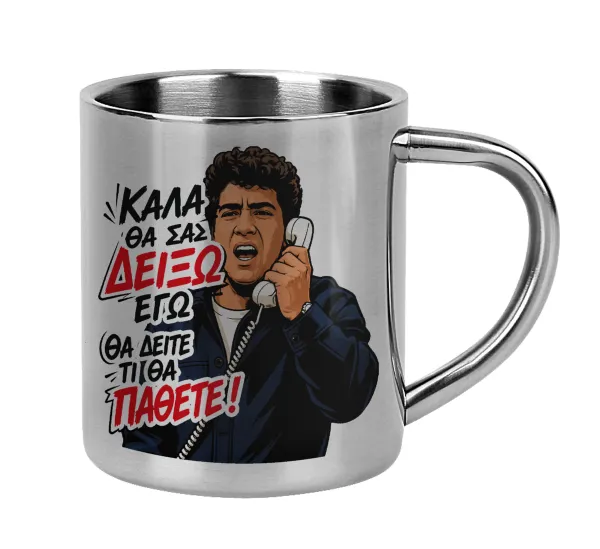 Καλά θα σας δείξω εγώ! Θα δείτε τι θα πάθετε!!! — 1