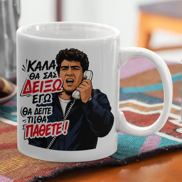 Καλά θα σας δείξω εγώ! Θα δείτε τι θα πάθετε!!! — 2