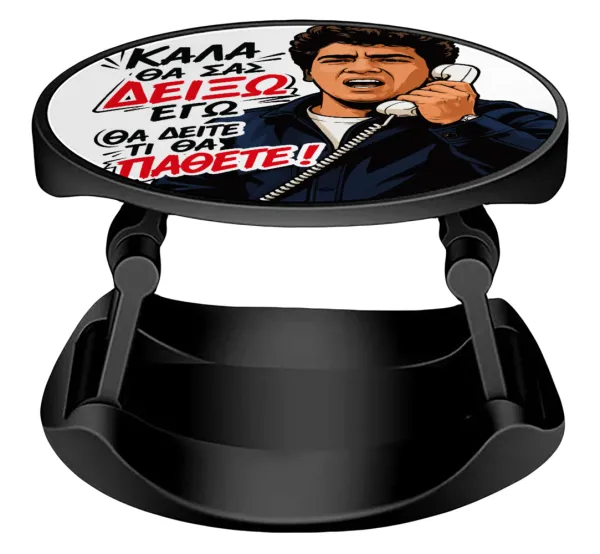 Καλά θα σας δείξω εγώ! Θα δείτε τι θα πάθετε!!! — 1