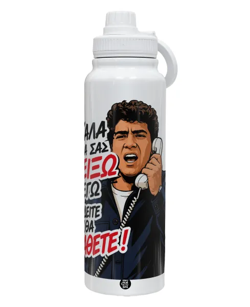 Καλά θα σας δείξω εγώ! Θα δείτε τι θα πάθετε!!! — 1L Stainless Steel Thermal Bottle with Phone Holder & Double Wall Insulation