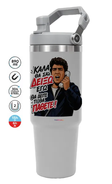Καλά θα σας δείξω εγώ! Θα δείτε τι θα πάθετε!!! — 1