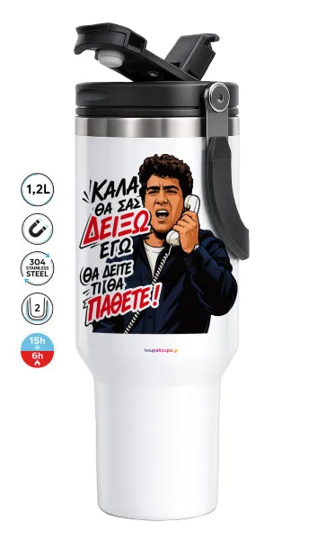 Καλά θα σας δείξω εγώ! Θα δείτε τι θα πάθετε!!! — 1