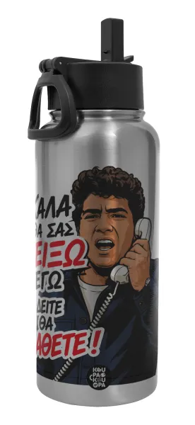 Καλά θα σας δείξω εγώ! Θα δείτε τι θα πάθετε!!! — Μεταλλικό παγούρι θερμός Silver με καλαμάκι και χερούλι (Stainless steel), διπλού τοιχώματος, 950ml