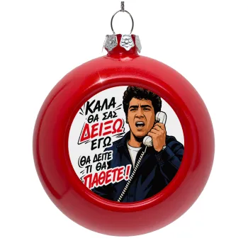 Καλά θα σας δείξω εγώ! Θα δείτε τι θα πάθετε!!!, Στολίδι Χριστουγεννιάτικη μπάλα δένδρου Κόκκινη 8cm