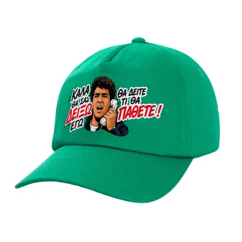 Καλά θα σας δείξω εγώ! Θα δείτε τι θα πάθετε!!!, Adult Baseball Cap, 100% Cotton, Green (COTTON, ADULT, UNISEX, ONE SIZE)