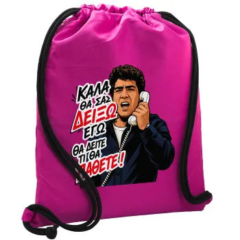 Καλά θα σας δείξω εγώ! Θα δείτε τι θα πάθετε!!!, Backpack pouch GYMBAG Fuchsia, with pocket (40x48cm) & thick cords