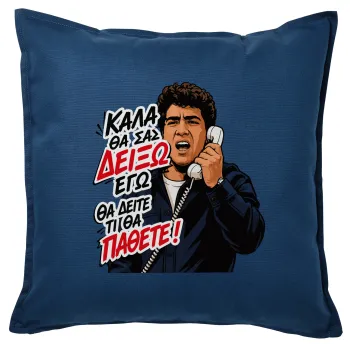 Καλά θα σας δείξω εγώ! Θα δείτε τι θα πάθετε!!!, Μαξιλάρι καναπέ Μπλε 100% βαμβάκι, περιέχεται το γέμισμα (50x50cm)