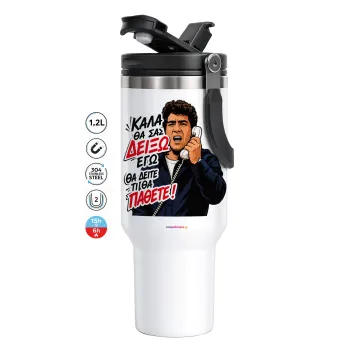 Καλά θα σας δείξω εγώ! Θα δείτε τι θα πάθετε!!!, Mega Travel Mug / Κούπα Ταξιδίου, διπλού τοιχώματος (θερμό) 1,2L