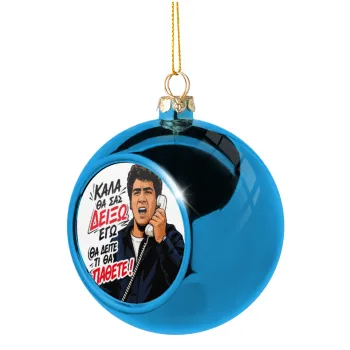 Καλά θα σας δείξω εγώ! Θα δείτε τι θα πάθετε!!!, Blue Christmas tree ball ornament 8cm