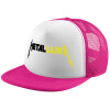 Καπέλο Ενηλίκων Soft Trucker με Δίχτυ Pink/White (POLYESTER, ΕΝΗΛΙΚΩΝ, UNISEX, ONE SIZE)