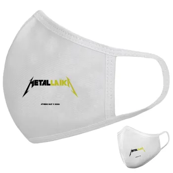 Metallaika, Μάσκα υφασμάτινη υψηλής άνεσης παιδική (Δώρο πλαστική θήκη)