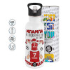 White water bottle with straw, stainless steel 600ml