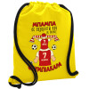 Backpack pouch GYMBAG Yellow, with pocket (40x48cm) & thick cords
