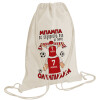 Backpack bag GYMBAG natural (28x40cm)