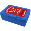 Children's cookie container BLUE 185x128x65mm (BPA free plastic)