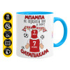 Mug colored light blue, ceramic, 330ml