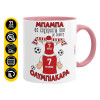 Mug colored pink, ceramic, 330ml