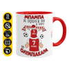 Mug colored red, ceramic, 330ml