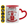 Mug heart red handle, ceramic, 330ml