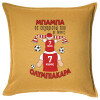 Sofa cushion YELLOW 50x50cm includes filling