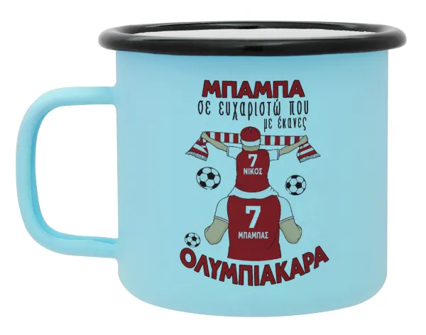 Μπαμπά σε ευχαριστώ που με έκανες ΟΛΥΜΠΙΑΚΑΡΑ — Κούπα Μεταλλική εμαγιέ ΜΑΤ σιέλ 360ml