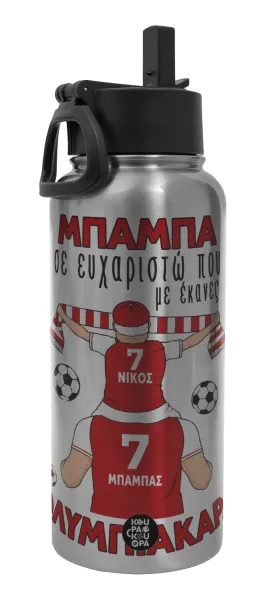 Μπαμπά σε ευχαριστώ που με έκανες ΟΛΥΜΠΙΑΚΑΡΑ — Metal mug thermo Silver with Straw and Spout Lid (Stainless steel), double wall, 950ml