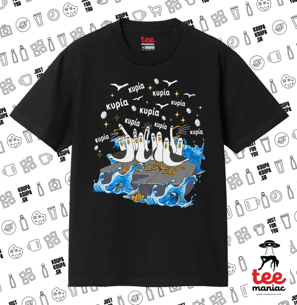 Κυρίααα! Οι Γλάροι της Τάξης — ΜΑΥΡΟ Κλασικό T-Shirt, διπλής ραφής, χωρίς πλευρικές ραφές από 100% βαμβάκι. Vegan & OEKO-TEX πιστοποιημένο.