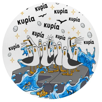 Κυρίααα! Οι Γλάροι της Τάξης, Mousepad Round 20cm