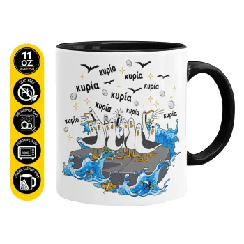 Κυρίααα! Οι Γλάροι της Τάξης, Mug colored black, ceramic, 330ml